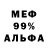 Меф VHQ krizis xxx