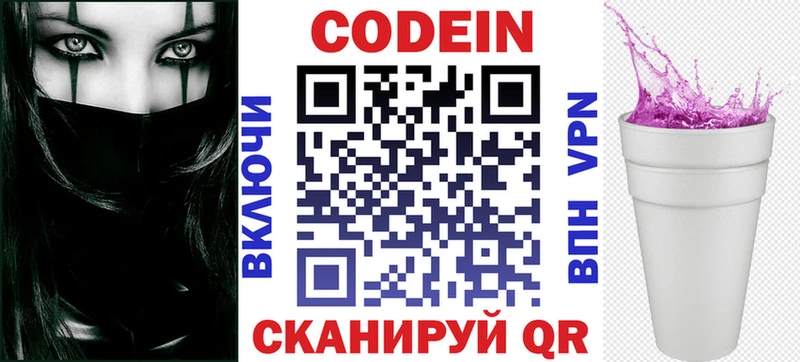 даркнет сайт Тула Кодеин Purple Drank
